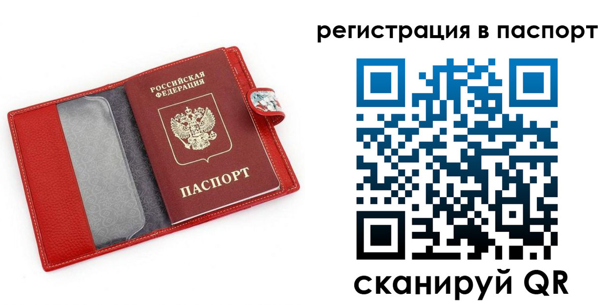 временная регистрация купить в Бологом