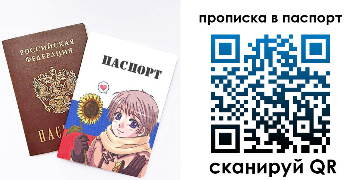 прописка регистрация в Бологом