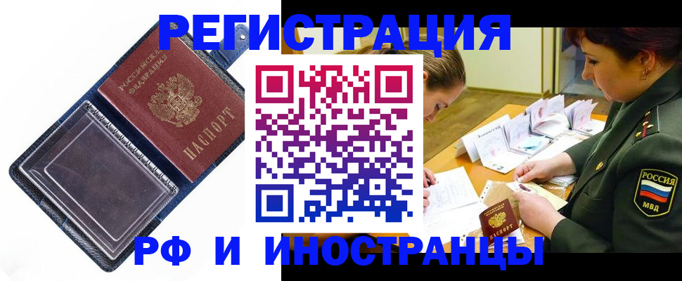 временная регистрация в Бологом