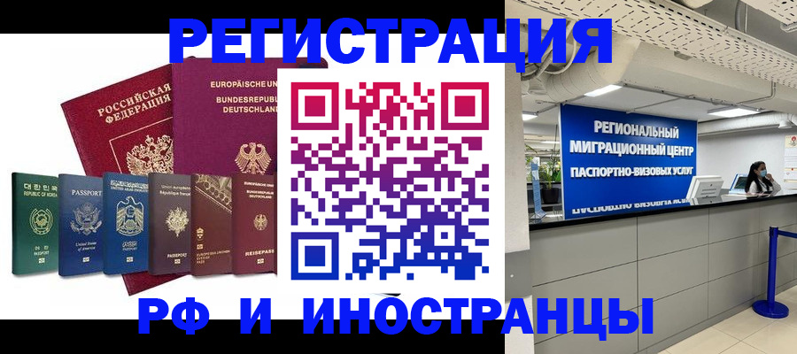 купить прописку в Бологом