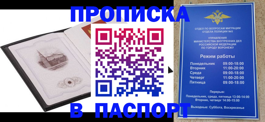 прописка в квартире в Бологом